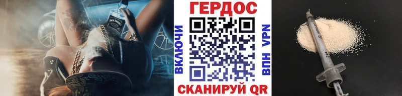 Героин белый Киреевск