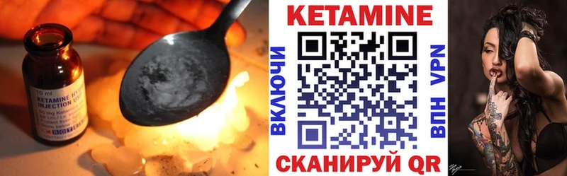 КЕТАМИН ketamine Киреевск