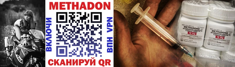 Метадон VHQ  Киреевск 