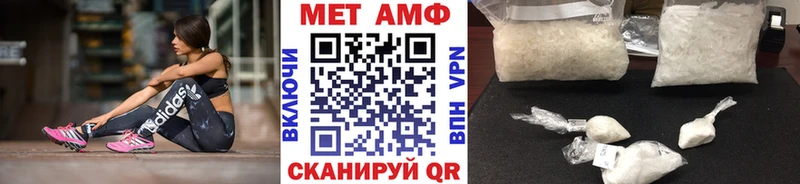МЕТАМФЕТАМИН пудра  Киреевск 